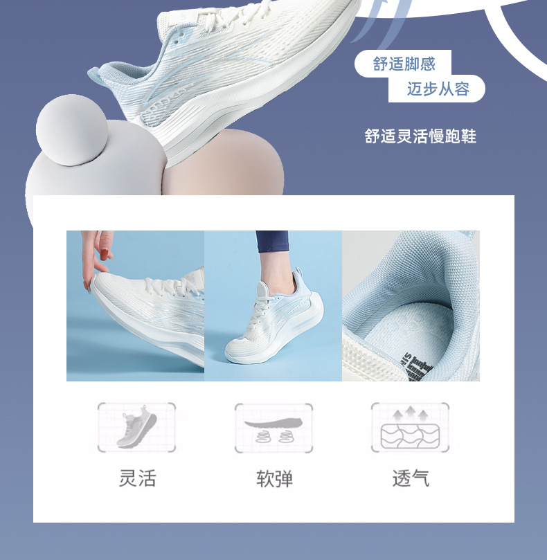 环球运动鞋女2025新款春季跑步减震轻便透气运动鞋详情3