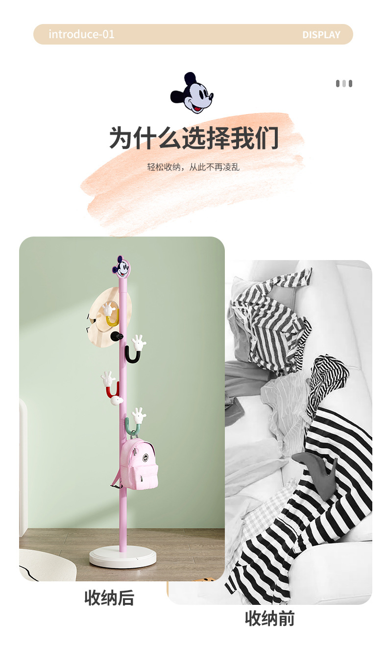 卡通儿童彩色衣帽架简约落地挂衣架立式挂书包衣服架子收纳衣帽架详情3