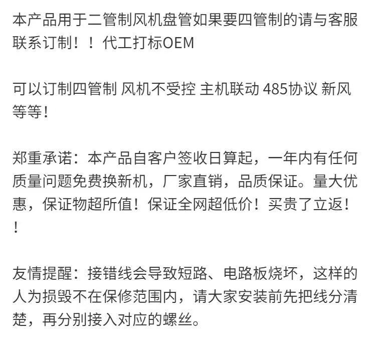 中央空调温控器触摸风机盘管控制器三速开关面板水冷空调控制面板详情1