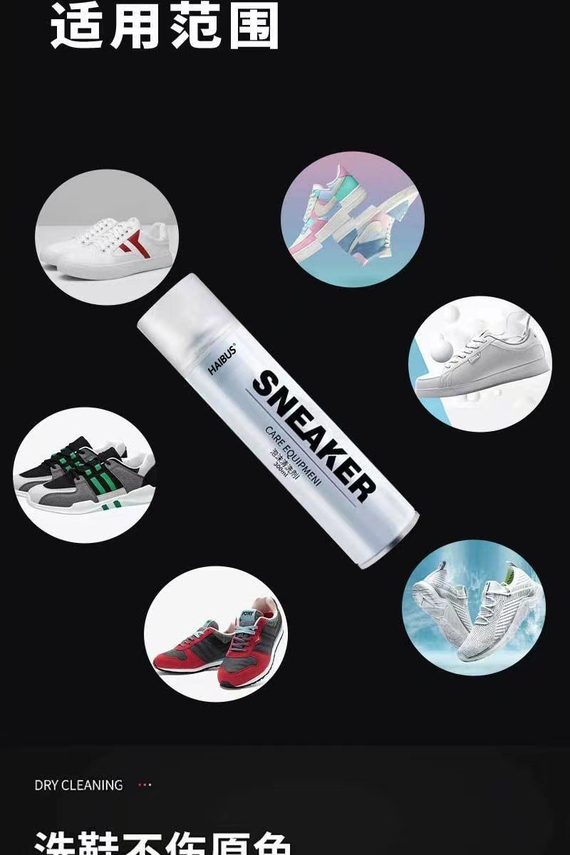 sneaker泡沫洗鞋小白鞋清洗剂球鞋干洗去黄去污刷鞋擦鞋洗鞋增白详情13