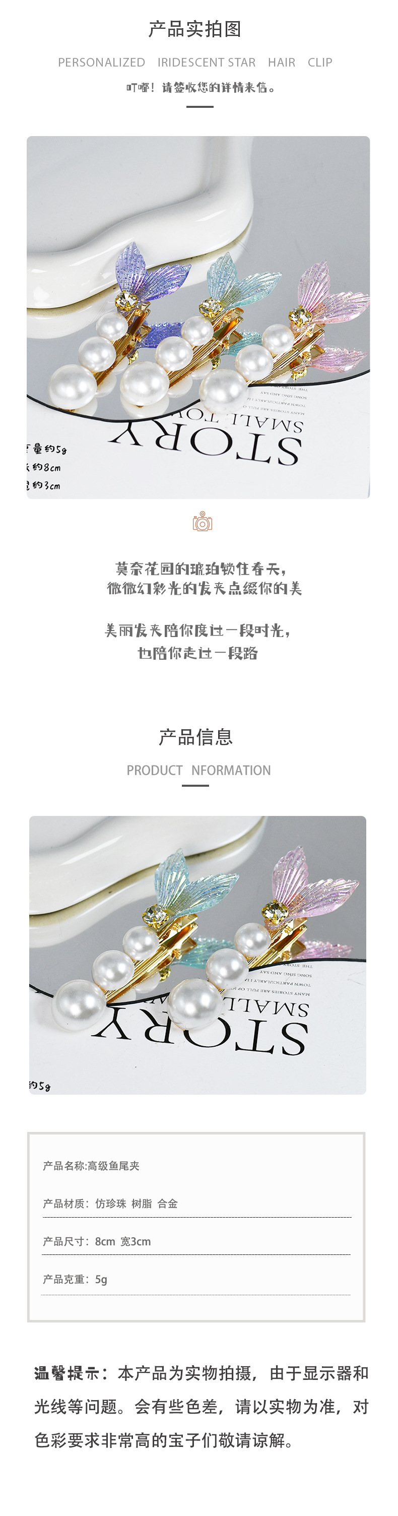 人鱼公主儿童发饰小发夹超仙头饰甜美气质珍珠发卡女国潮边夹批发详情9