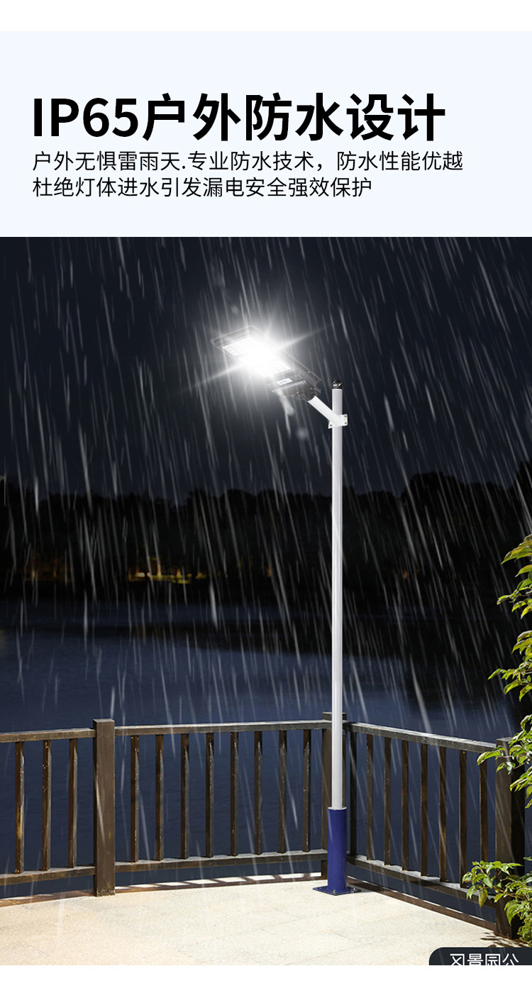 太阳能灯户外庭院灯家用路灯新农村防水LED照明灯人体感应灯智能详情13