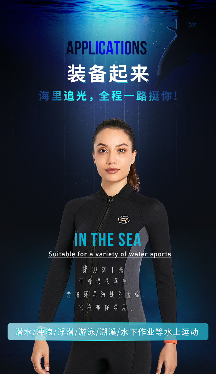 亚马逊潜水服3MM长袖分体保暖潜水衣欧美大码浮潜冬泳防寒冲浪服详情6