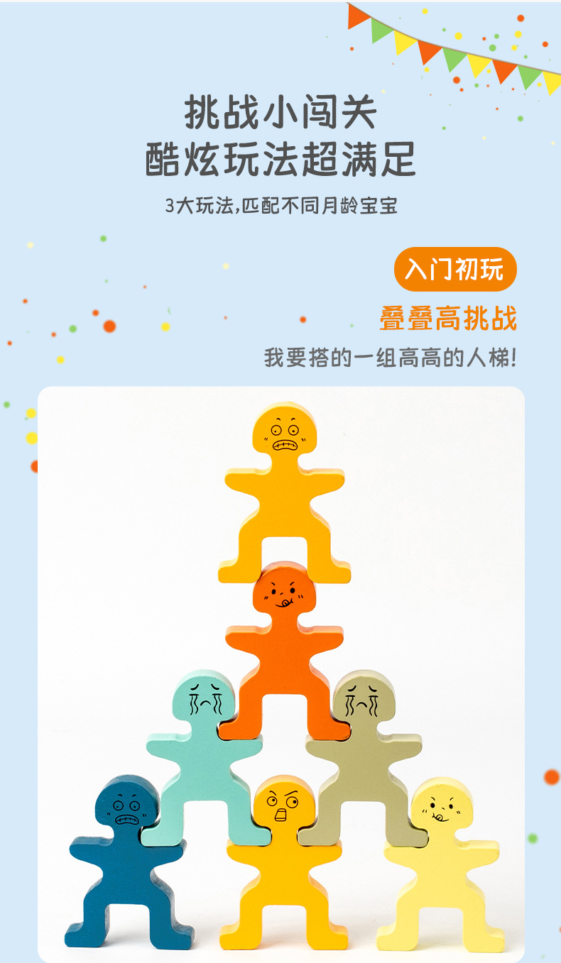 新萌趣小人叠叠乐早教益智配对图案百变表情积木造型堆叠平衡玩具详情4
