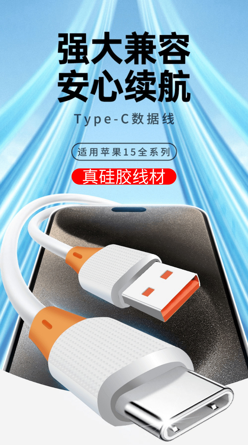 This is a fully compatible liquid true silicone charging cable for Apple 15 data cable, USB dual Type-C super fast charging 6A pic 4
