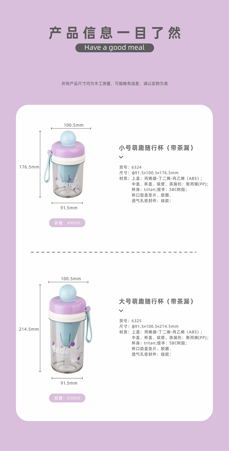 水杯带吸管杯泡茶水果茶分离果茶杯女高颜值可爱塑料杯便携随行杯详情12