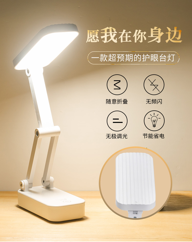 旅行箱外观折叠便携LED护眼台灯三档调色无极调光充插两用灯饰照明阅读学习夜灯护眼台灯详情1