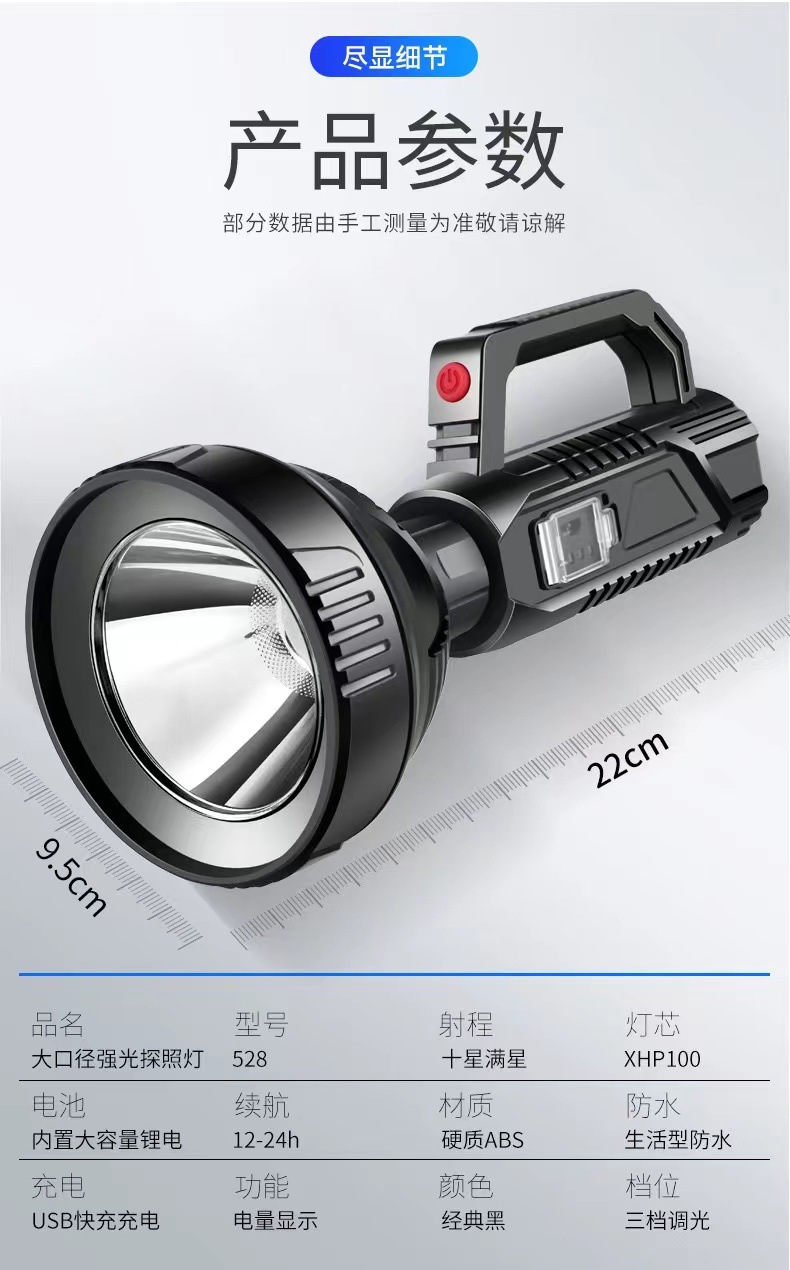 手电筒强光充电户外超亮远射氙气大功率家用手提巡逻矿探照灯详情12