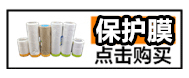 保护膜.gif