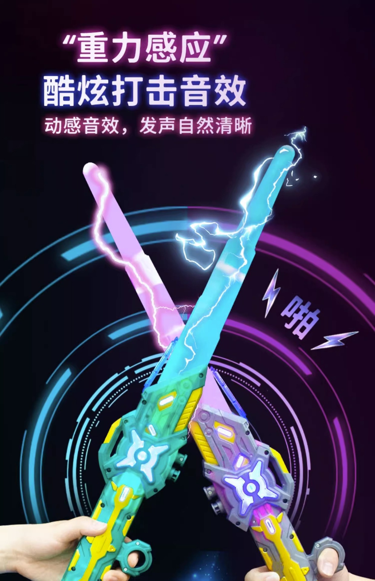 雷蛇炫酷伸缩激光剑星球大战儿童玩具刀男孩发光宝剑闪光荧光棒详情8