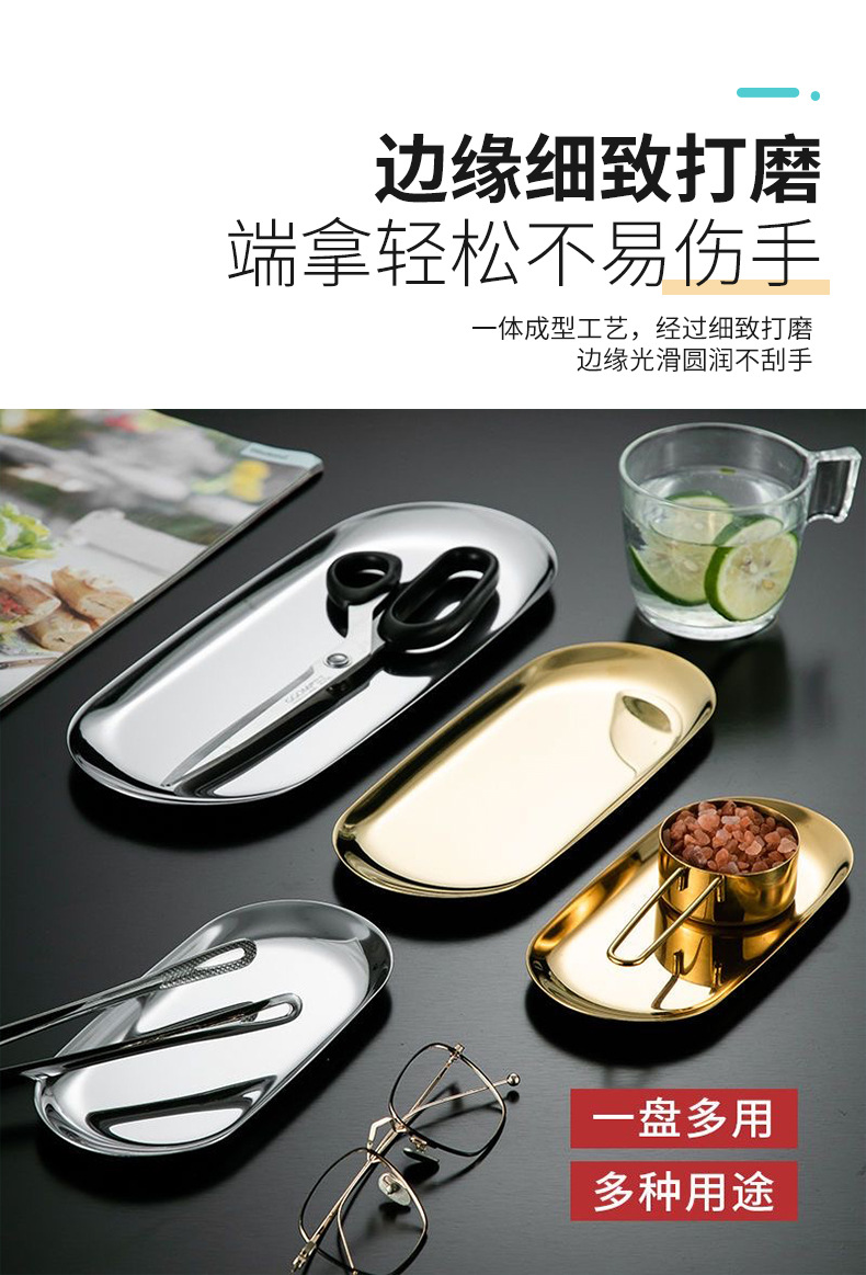 欧式不锈钢盘毛巾盘椭圆盘餐厅首饰收纳平底金色小托盘复古收纳托详情6