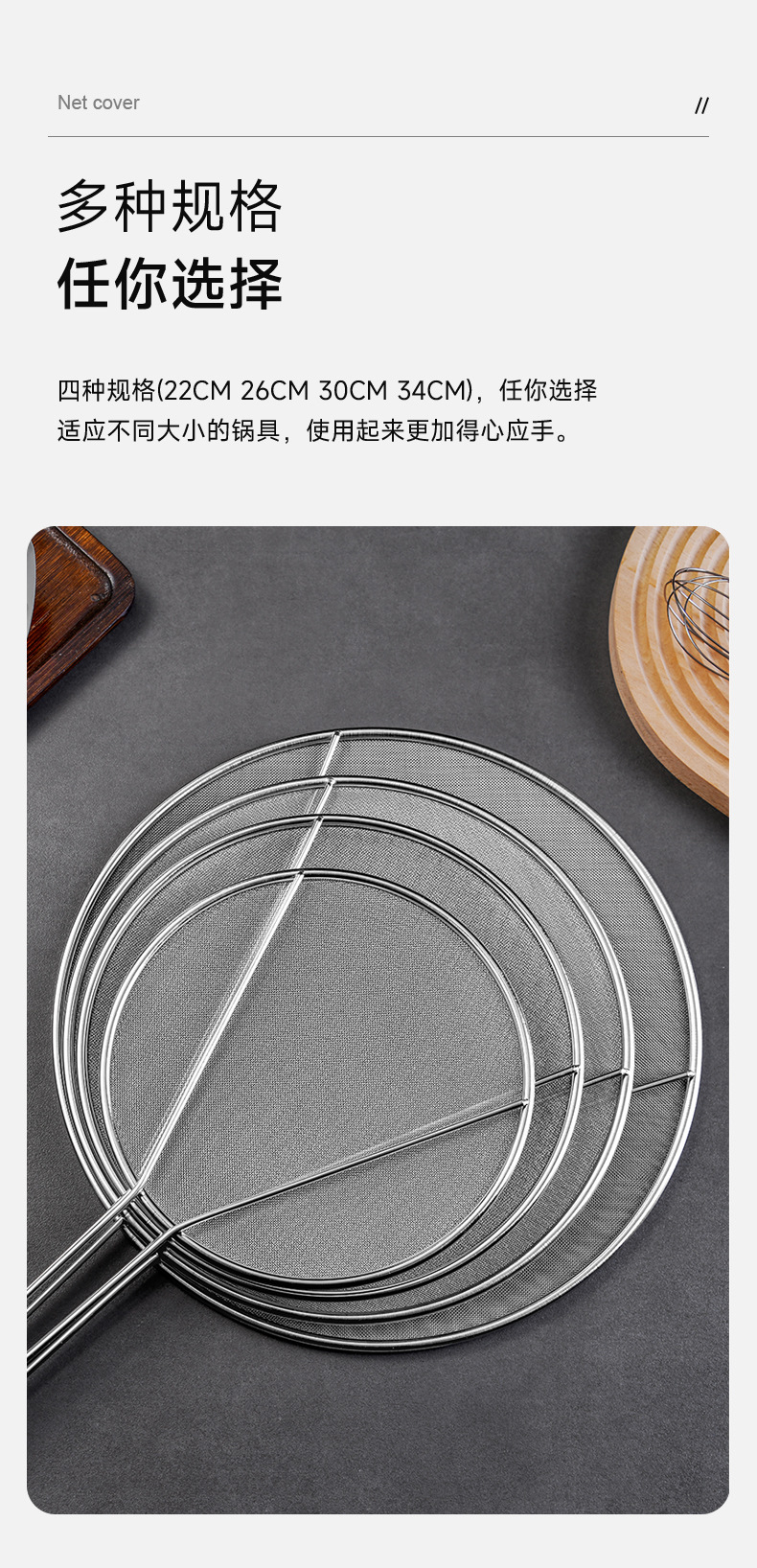 不锈钢防油溅锅盖圆形厨房家用带手柄防油爆网漏防溅网油隔沥水罩详情13