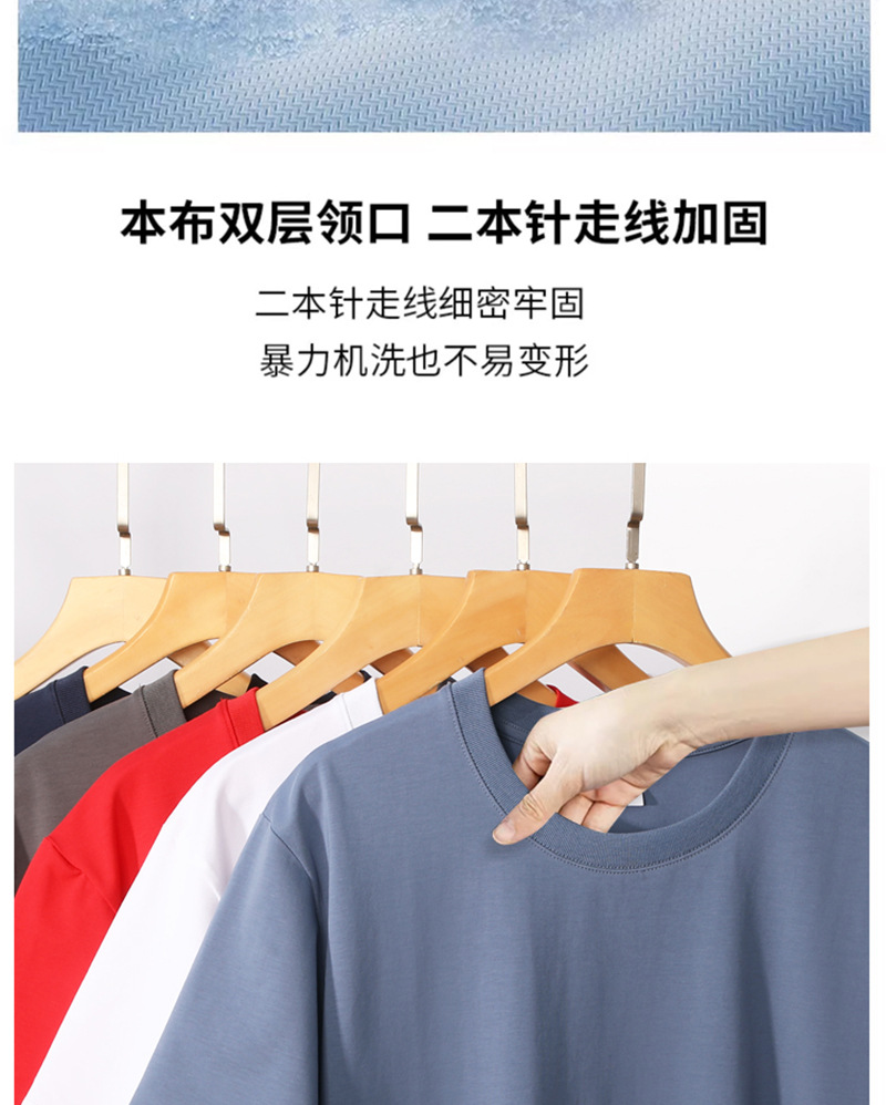 圆领T恤工作服定制冰感落肩短袖班服活动团体服广告文化衫印logo详情15