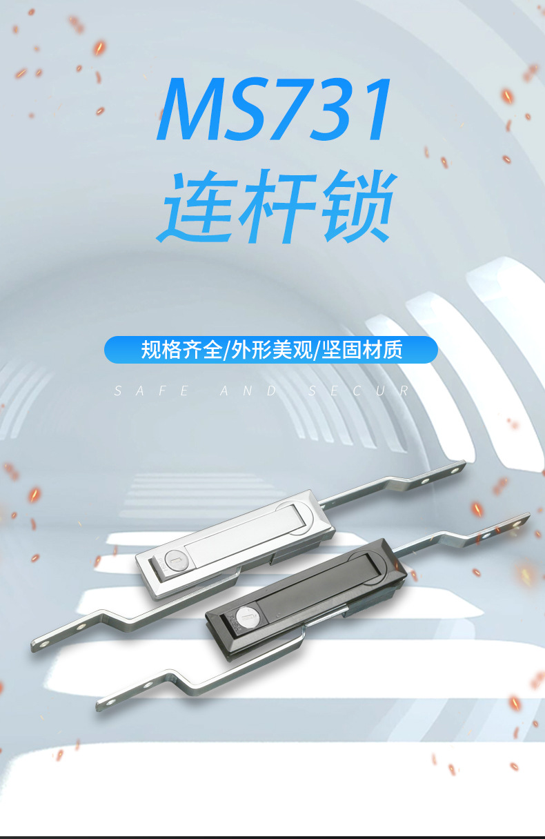 Lida black matte connecting rod lock electrical cabinet, industrial high-voltage distribution box cabinet MS731 modern and simple door lock pic 3