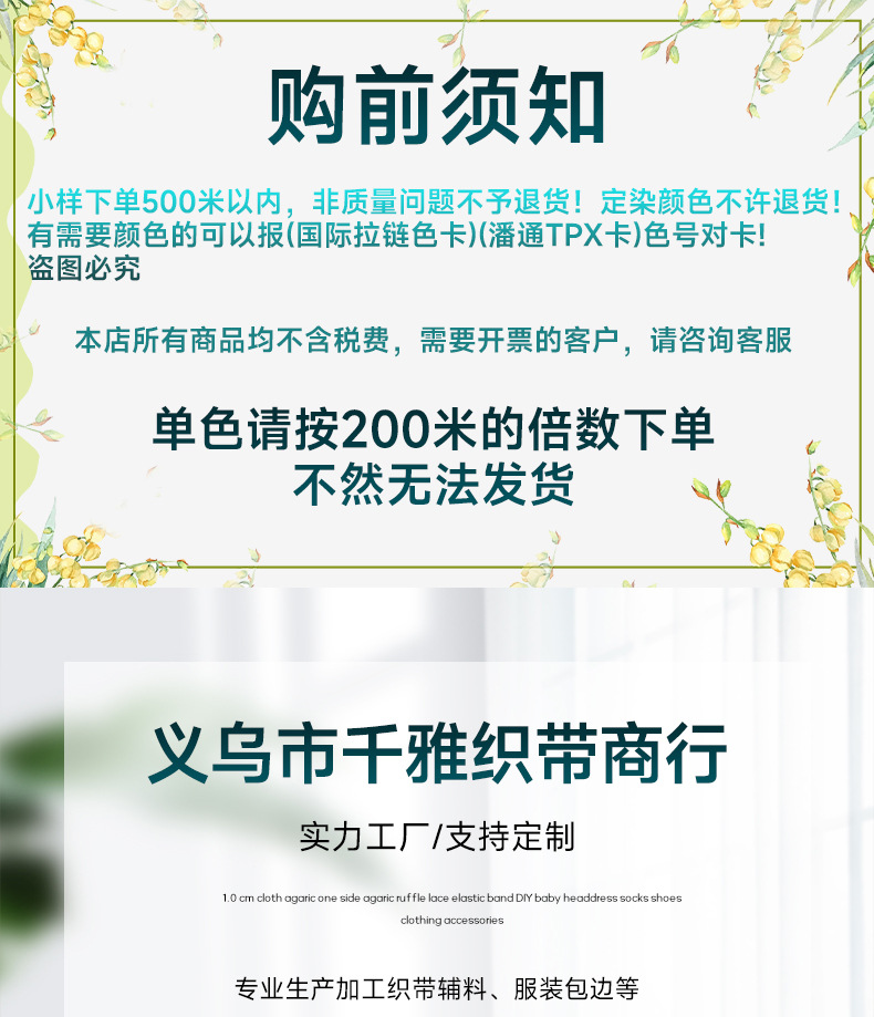 褶皱包边条滚边条双层提花包边弹力带打底保暖内衣领口包边条辅料详情2