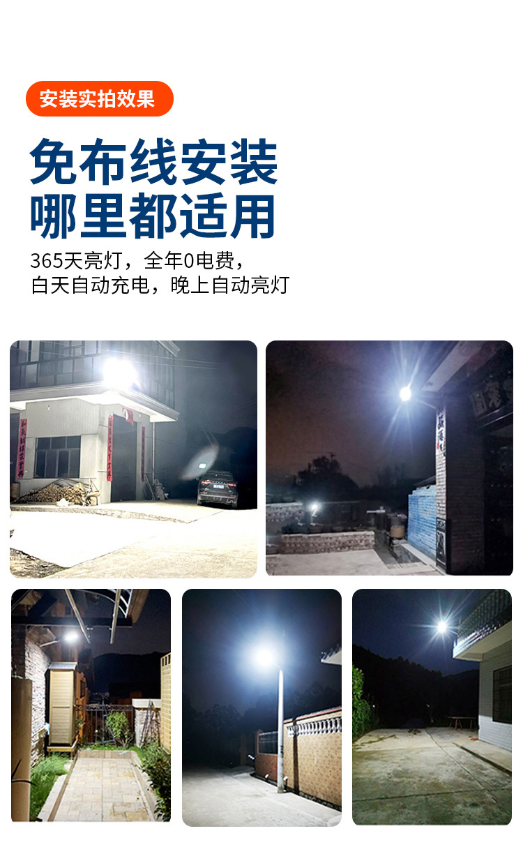 太阳能灯户外庭院灯爆亮防水壁灯家用照明灯新农村6米路灯工程款详情16
