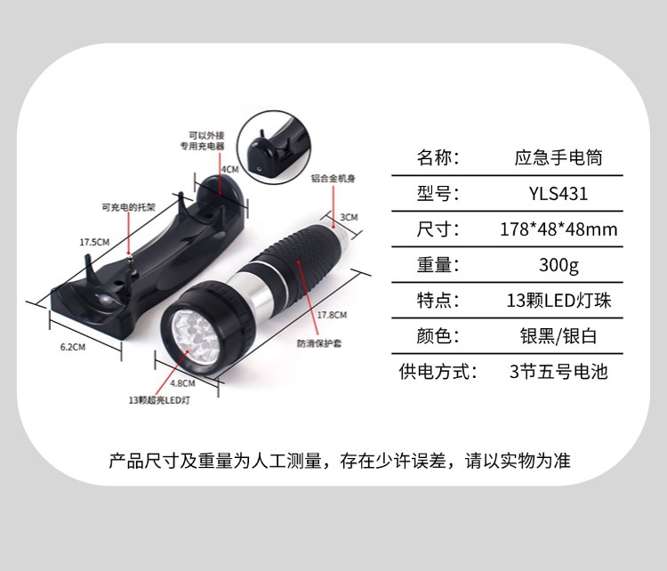 应急手电筒酒店壁挂式强光手握电筒LED高亮可充电便携宾馆用照明详情7