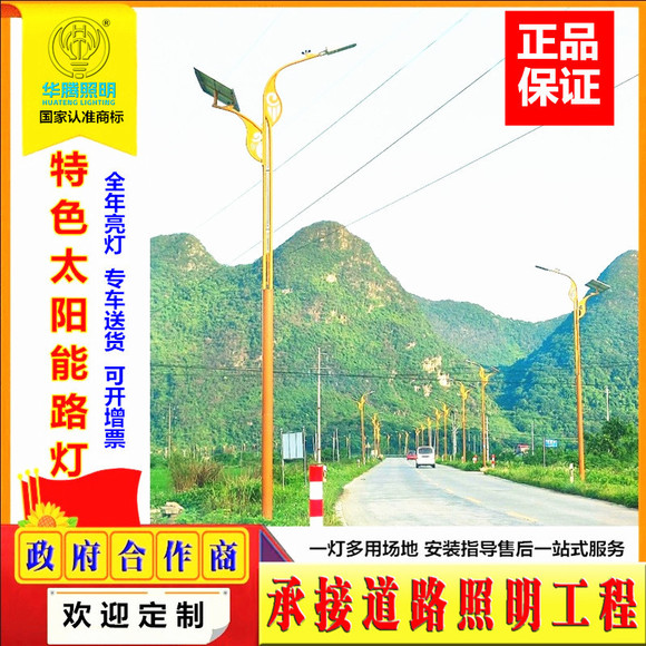 Municipal road street lamps, ethnic characteristic courtyard lamps, outdoor lighting, red cultural elements, solar landscape lamps pic 4