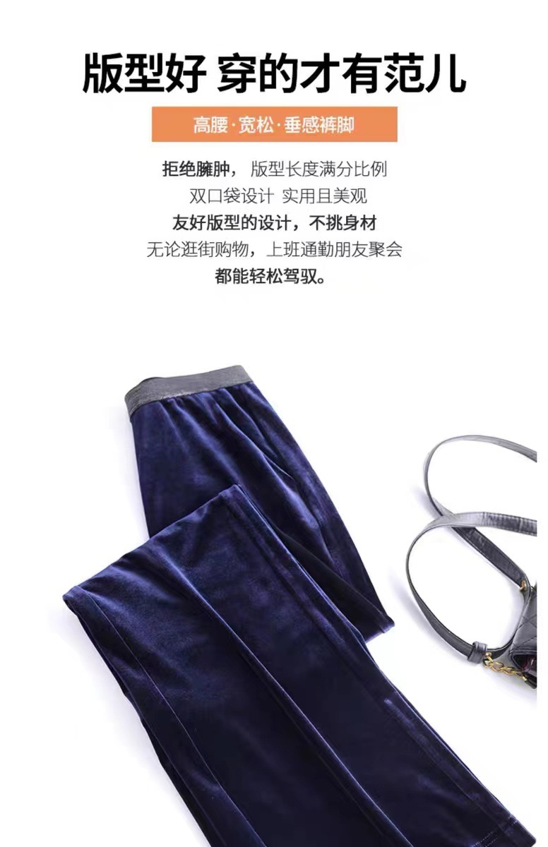金丝绒阔腿裤女士休闲裤子春秋高腰垂感显瘦中年女裤窄版直筒长裤详情7