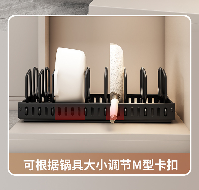 Multi-functional adjustable kitchen cookware storage rack, kitchen countertop dish rack, household pot lid storage rack, wholesale daily necessities, kitchen organizing supplies pic 13