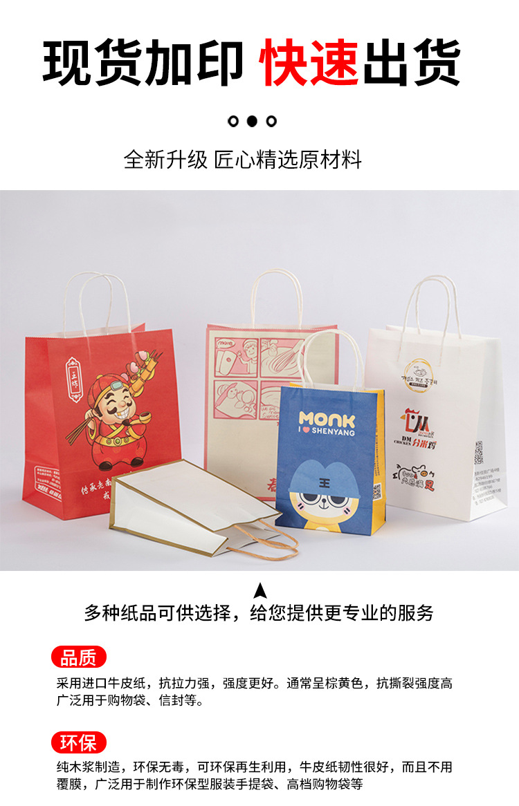 Gift bags, gift bags, hand-held kraft paper bags, souvenirs, hand-held kraft paper bags, custom-made hand-held paper bags pic 4