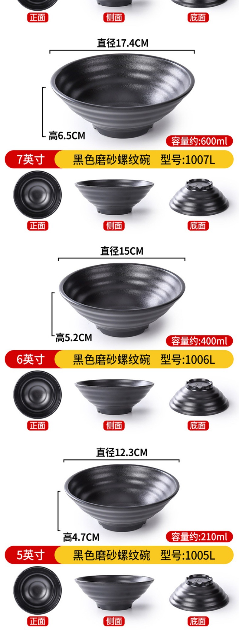 Melamine hot pot large bowl, imitation porcelain black bell mouth bowl, special bowl for Japanese noodle shops and restaurants, rice noodle soup with snails, bamboo hat pic 28