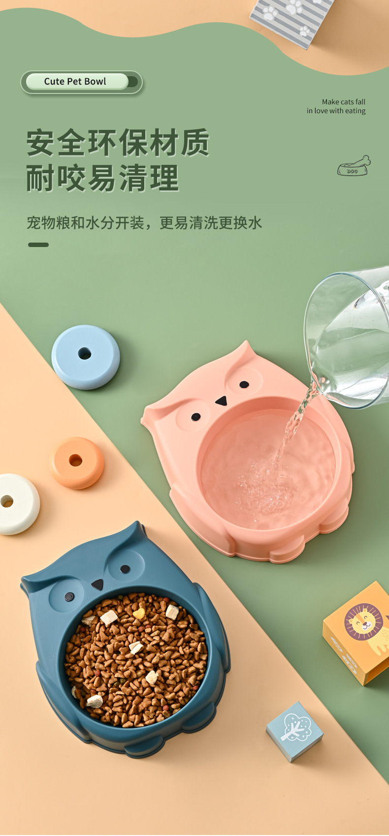 宠物碗批发猫头鹰卡通元素大容量猫碗防滑防打翻狗狗食具宠物用品详情6