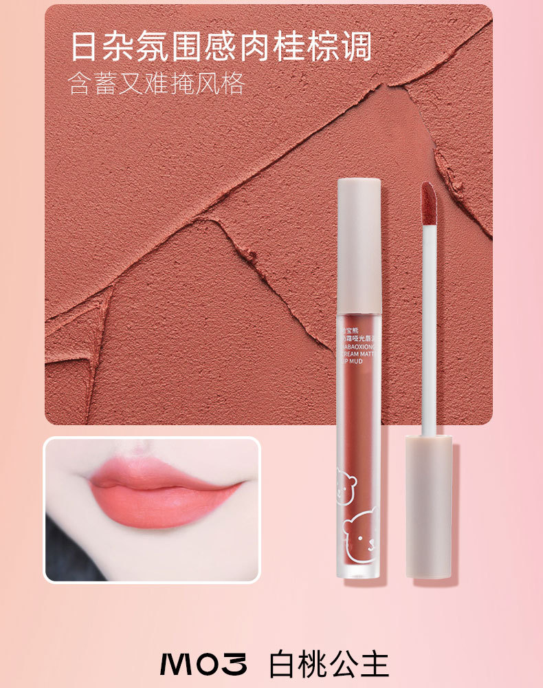 Habao Bear Milk Cream matte Lip Gloss, affordable domestic lip mud, student bestseller Velvet non-fading lipstick wholesale pic 7