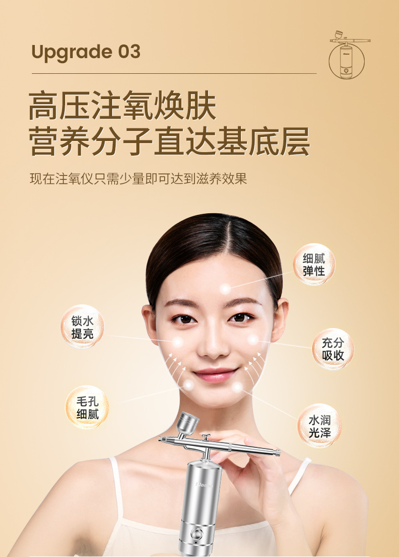 蓝光注氧仪手持家用补水仪便携式补水喷雾美容院高压喷雾仪器详情15