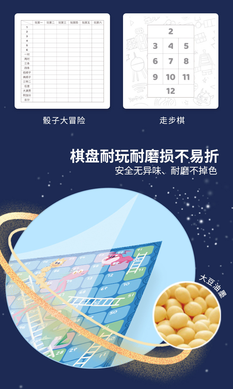 加工定制桌面游戏儿童36合一多功能棋盘飞行棋数独棋亲子互动玩具详情39