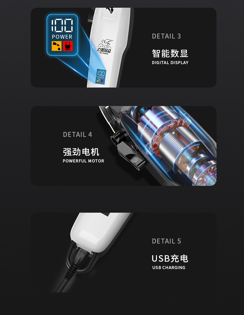 MPRO跨境新品电动理发器MP-PG809A雕刻油头电推剪家用剃光头推子详情16