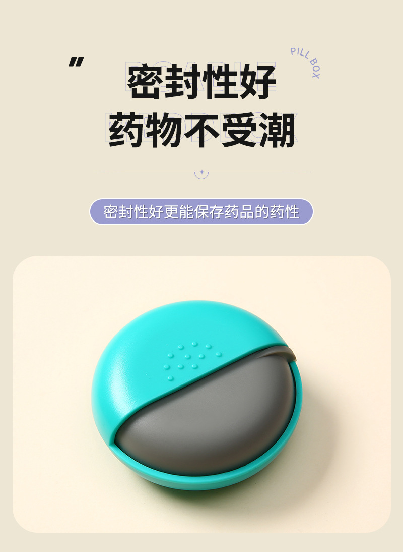 外贸专供便携式药盒随身多用药盒圆形单格药品收纳盒胶囊分装盒详情5