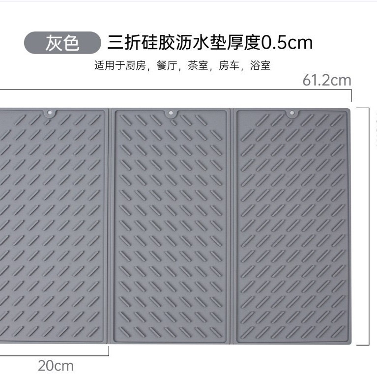 婴幼儿奶瓶沥水垫  餐具折硅胶沥水垫  厨房干燥垫隔热垫多功能硅胶沥水详情2