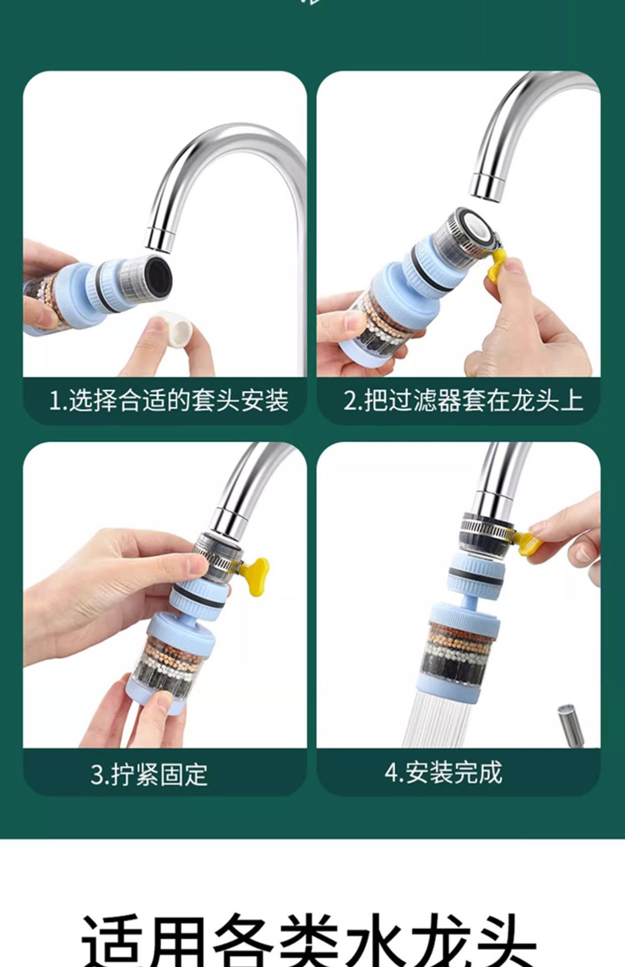 水龙头过滤器通用防溅嘴厨房净水神器家用自来水净化花洒增压滤芯详情20