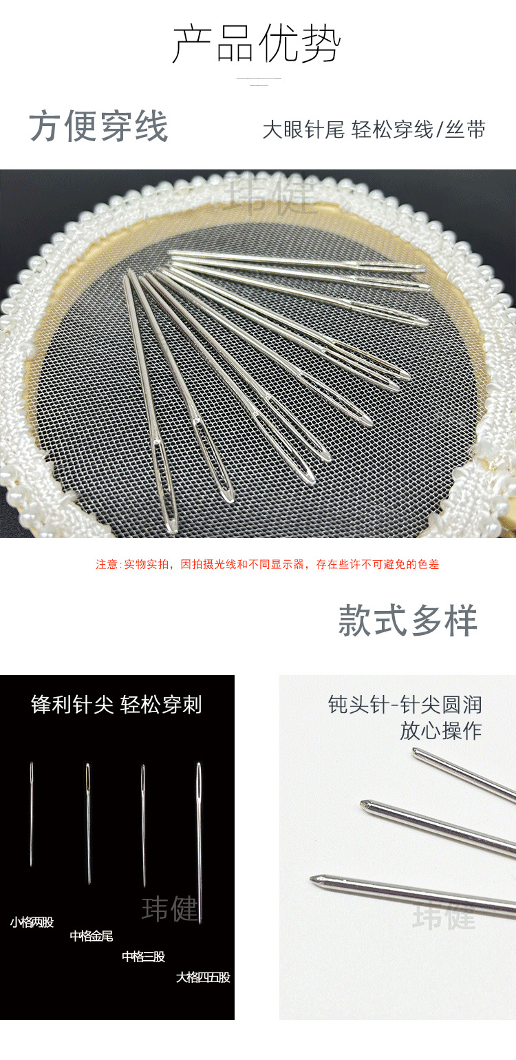 十字绣绣针串珠金银针开口大眼针多尺寸跨境专供厂家直销刺绣详情6