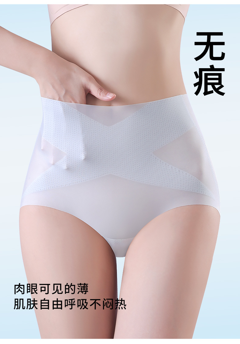 High-waisted, belt-tightening ice silk mask underwear for women, antibacterial silk protein, cool groin sensation, summer seamless thin triangular pants pic 18