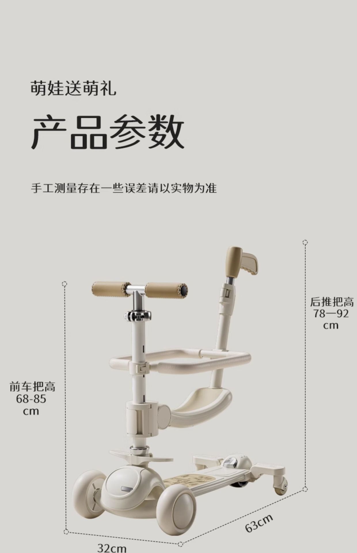 儿童滑板车1一3一6一12岁折叠宝宝三四合一小孩可坐骑滑滑溜溜车详情25