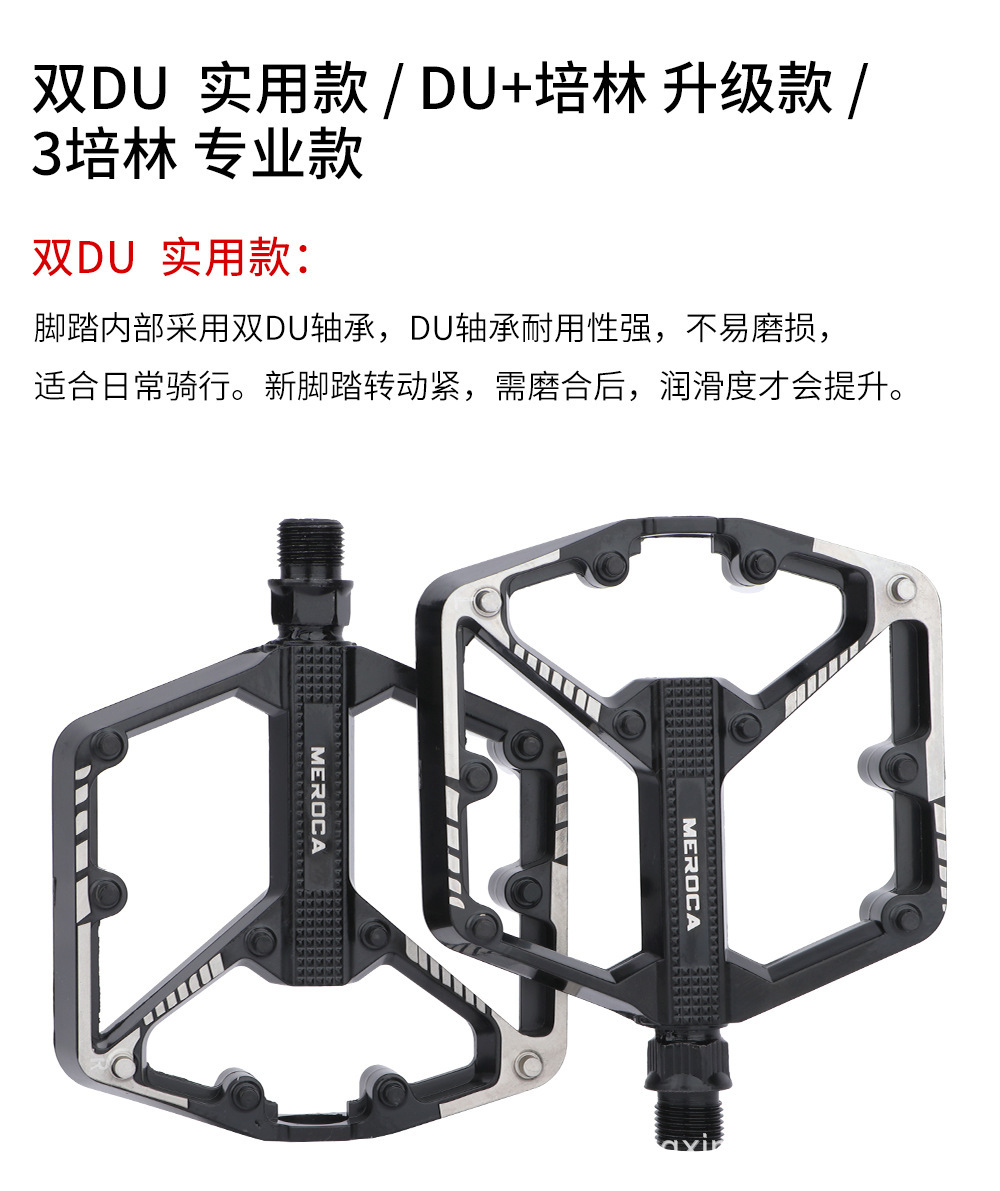 MEROCA mountain bike pedals, aluminum alloy Palin pedals, DU pedals, pedal bike accessories pic 11