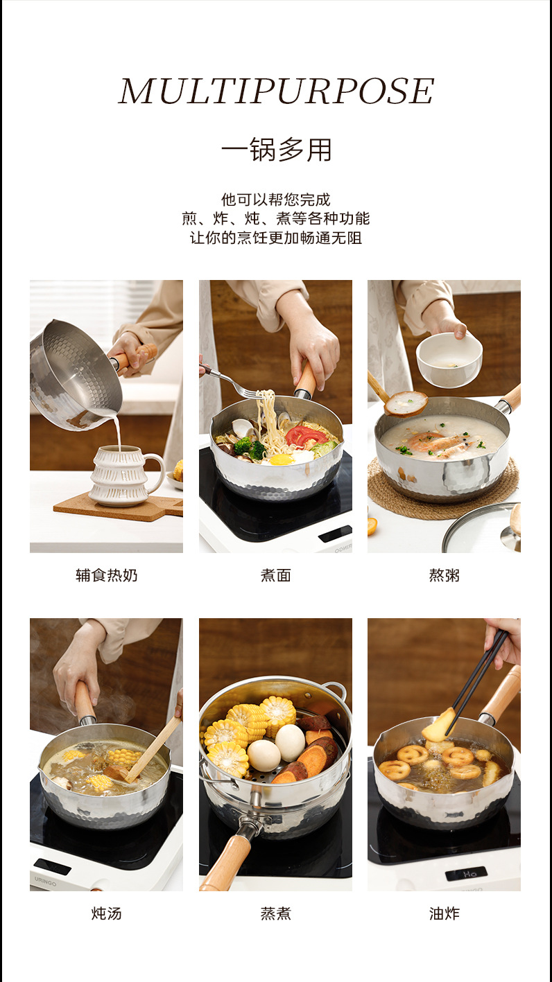无涂层小奶锅日式雪平锅宝宝专用辅食锅不锈钢婴儿家用泡面汤锅详情9
