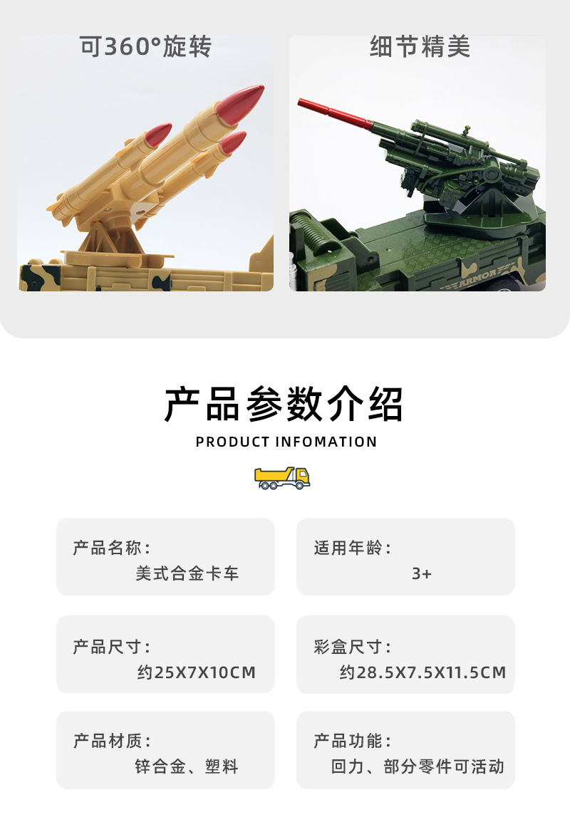 合金车模型仿真挖掘机消防车儿童工程车回力特警军事玩具男孩批发详情7