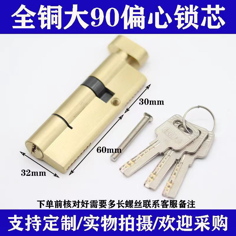 全铜大葫芦通用型塑钢门铝合金门锁芯断桥门锁胆户进门纱窗门锁头详情31