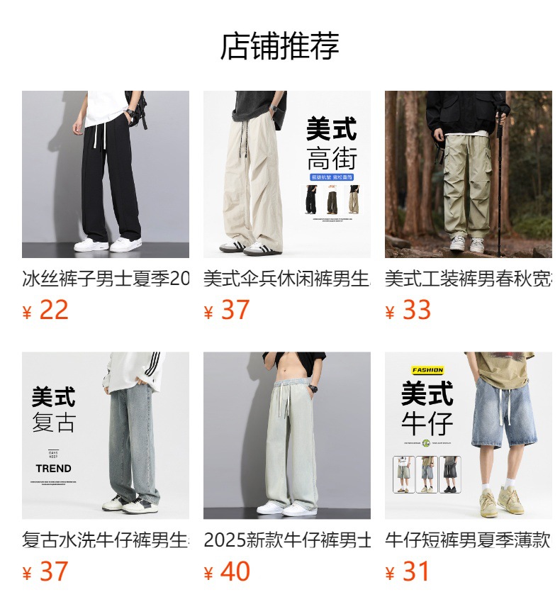 浅色男款嘻哈牛仔裤士夏季休闲直筒水洗做旧复古学生拖地长裤子潮详情1