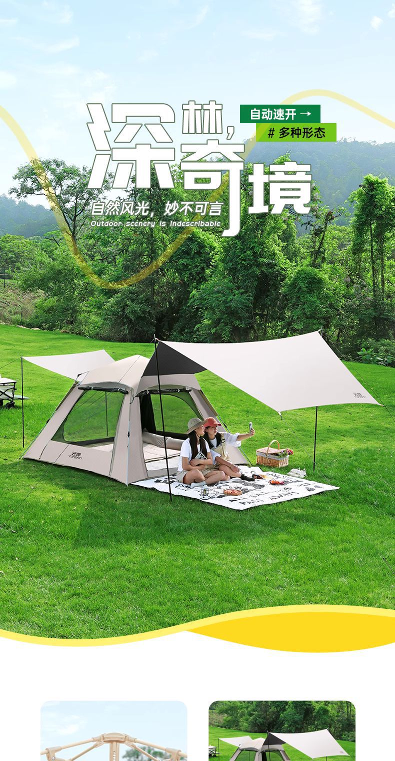 户外便携式折叠帐篷户外野餐野营装备全自动加厚防晒防雨防蚊帐篷详情1