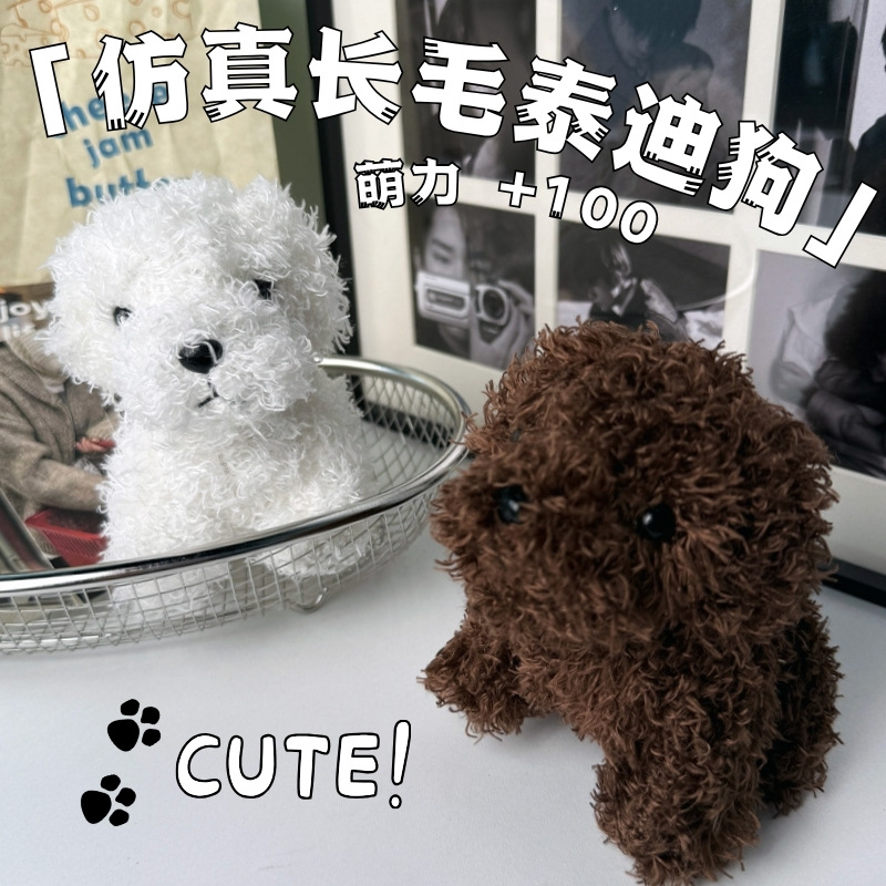 Teddy dog keychains, plush trinkets, gifts, dolls, schoolbags, backpacks, high-end and practical pic 9