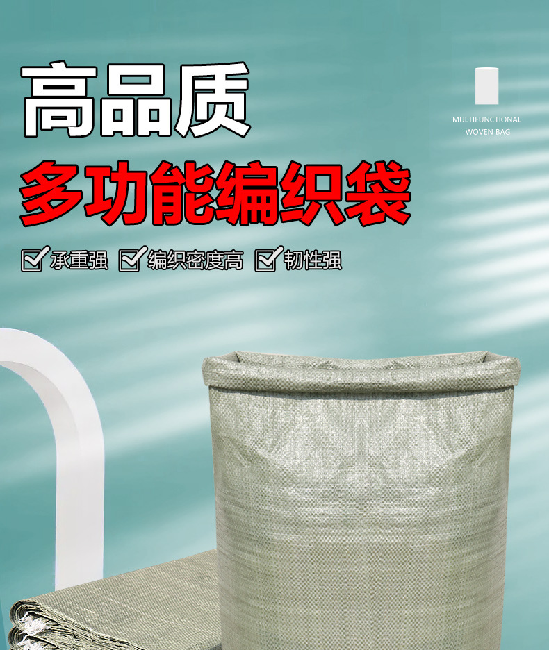 编织袋批发垃圾袋子快递打包麻袋厂家建筑装修搬家清运袋蛇皮口袋详情2