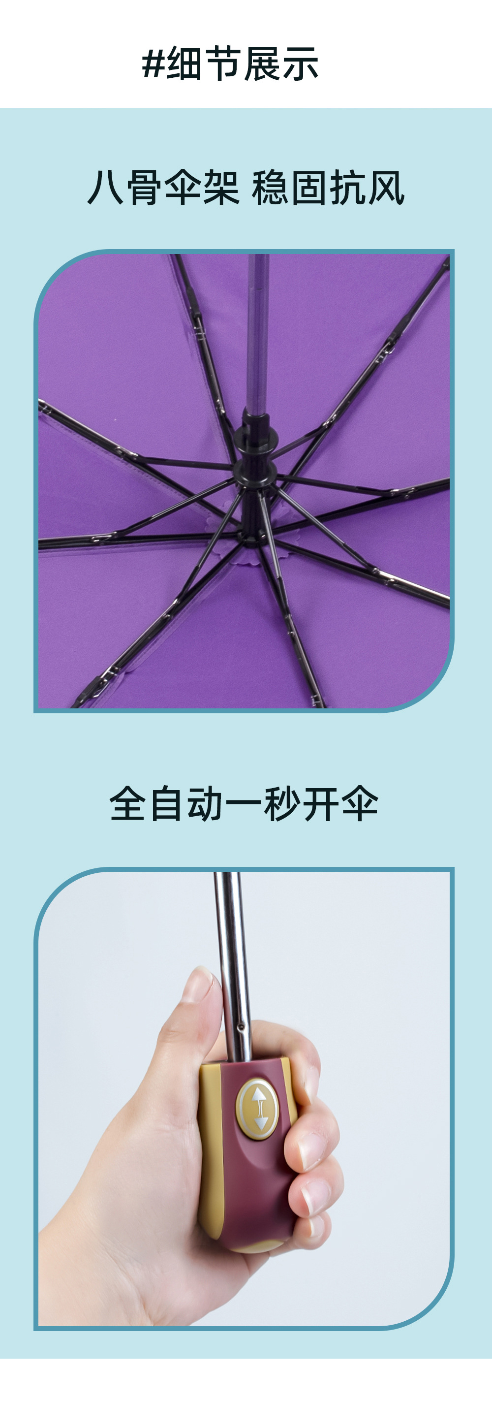 三折拼色伞全自动雨伞外贸现货可折叠21吋8骨单人伞批发详情9