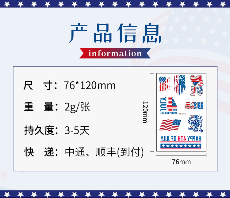 跨境防水美国国旗纹身贴背带领结长派对道具筒袜纹身 独立日贴纸详情5