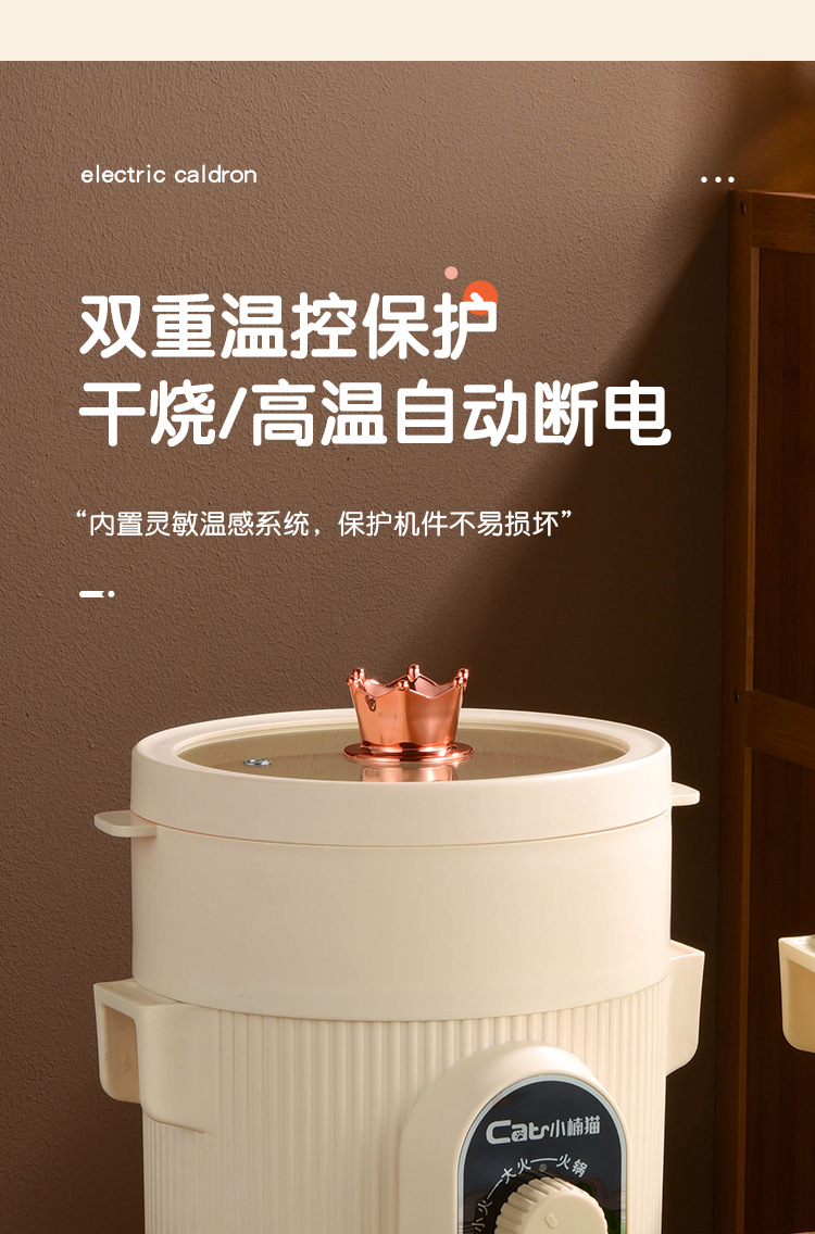小楠猫电锅家用便携小电煮锅学生宿舍小功率电火锅易收纳智能电锅详情21