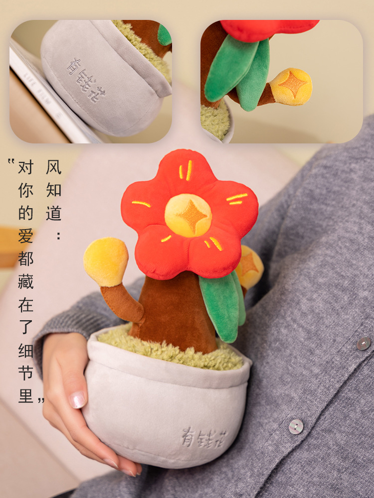 毛绒玩具盆栽发财树花开富贵寓意公仔摆件装饰客厅办公室仿真礼物详情10
