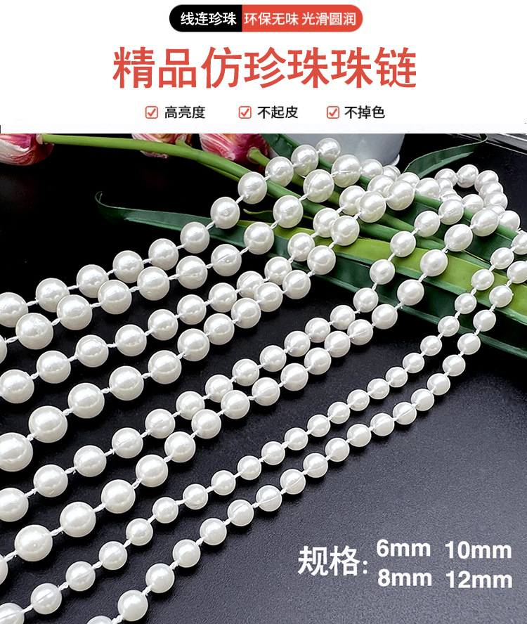 6-14mm wedding pearl chain ABS imitation pearl stringing wedding decoration pearl chain Xingyun assembly line bead factory pic 2